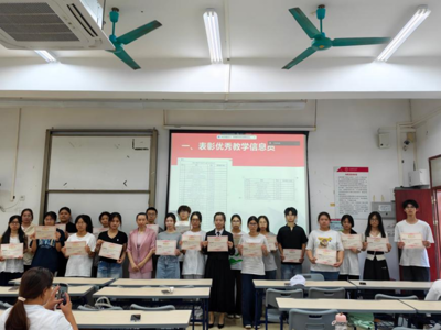 质量监控中心（大数据中心）召开2025-2026学年第二学期教学信息员期末总结与表彰会议