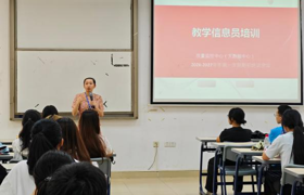 质量监控中心（大数据中心）召开2026-2027学年第一学期25级学生教学信息员期初培训会议