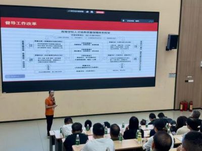 深化督导改革 赋能质量提升——质量监控中心（大数据中心）举办2026年教学督导专题培训会