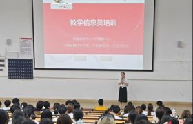 质量监控中心（大数据中心）召开2026-2027学年第一学期26级学生教学信息员首次培训会议