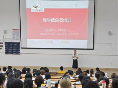 质量监控中心（大数据中心）召开2026-2027学年第一学期26级学生教学信息员首次培训会议