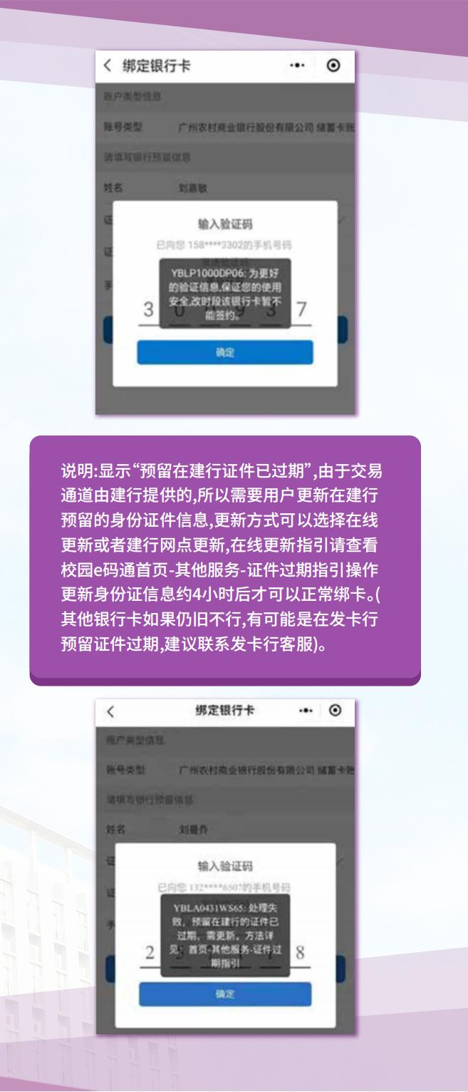 校园IC卡使用指南202505_03