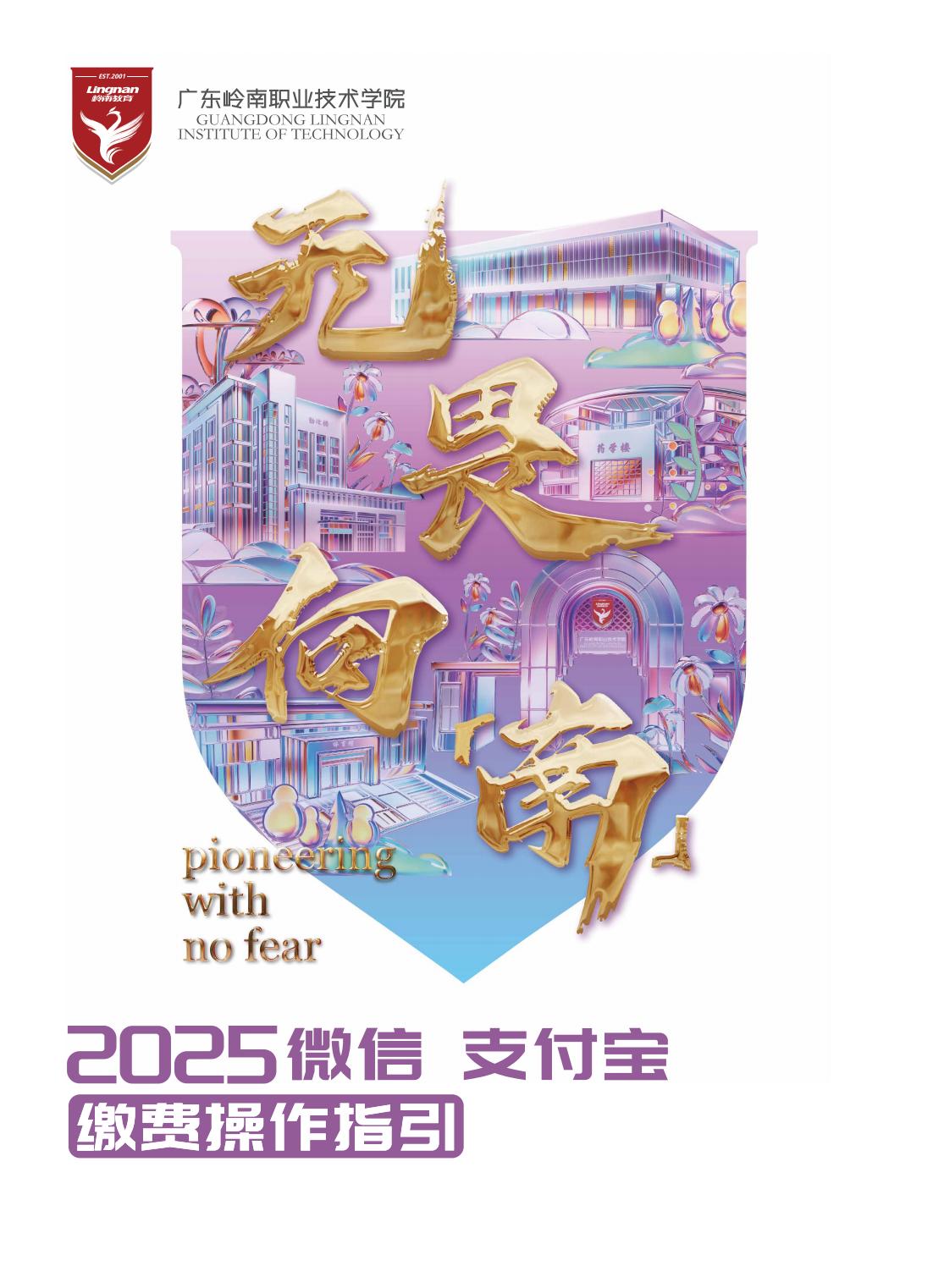 2025两折页 0221_00