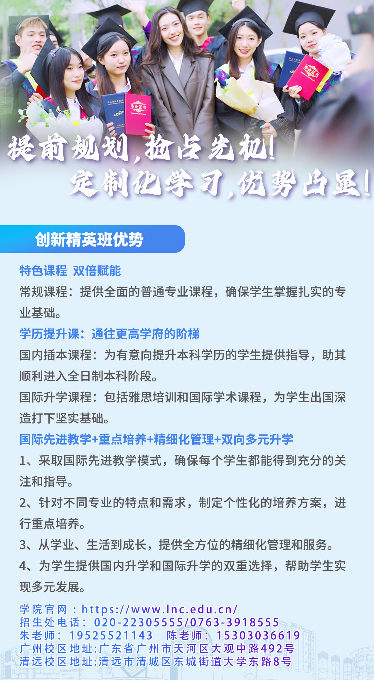 2025年创新精英班折页1