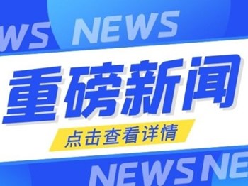 重要 | 关于我校举办第七届中国国际“互联网＋”大学生创新创业大赛的预通知