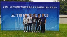 信工学院网络学子荣获省职业院校学生专业技能大赛佳绩