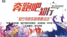 3657.98公里！86个马拉松全程！
