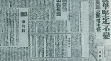 党史百年天天读 · 5月16日