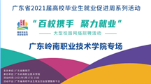 招聘会！线上投递简历！