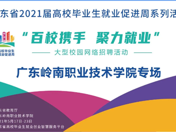 招聘会！线上投递简历！
