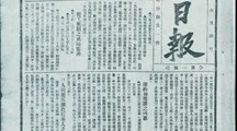 党史百年天天读 · 6月4日