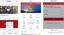 智慧团建转出操作