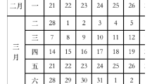 请签收,2021-2022学年校历表来啦！
