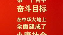 庆祝建党百年，习近平这些话激荡人心