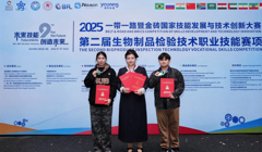 突破！我院医检学子在“2025一带一路暨金砖国家技能发展与技术创新大赛”第二届生物制品检验技术赛项斩获银奖两项！