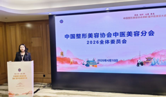 专业建设｜我院医美专业主任邓叶青担任中医美容分会理事并出席中医美容学术盛会