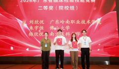 喜报｜我院医检学子荣获广东省临床检验技能竞赛二等奖