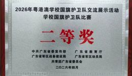 全省第二！岭南国护队载誉归来，6位医技（知行）学生闪耀赛场