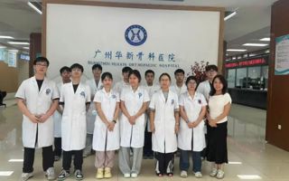 实习第一线｜医学应用技术学院(知行书院)康复治疗技术专业赴广州华新骨科医院巡点走访