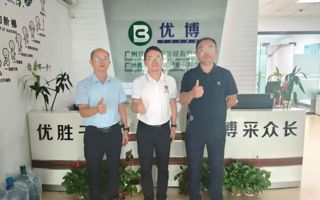 访企拓岗｜医学应用技术学院（知行书院）走访广州优博医疗器械有限公司