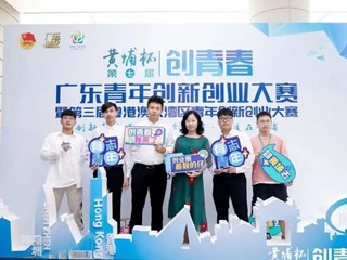 智能制造学院学子获广东青年创新创业大赛三等奖 