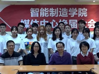 传承·创新-新媒体中心换届大会