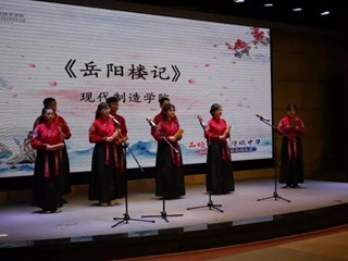 咏颂大赛|“不以物喜，不以己悲” 