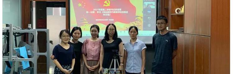 思诚书院党总支第一党支部书记讲党课活动