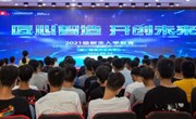 匠心智造 开创未来-学院21级新生入学教育