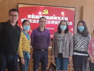 学院教师党支部组织生活和民主评议党员大会 