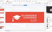 感恩励志，资助成才|智能制造学院开展资助诚信教育主题活动