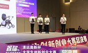 喜报 | 首届清远高新杯我校喜获两个二等奖