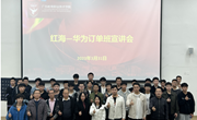 洽谈华为订单班,推动高质量就业---智能制造学院访企拓岗专题(三)