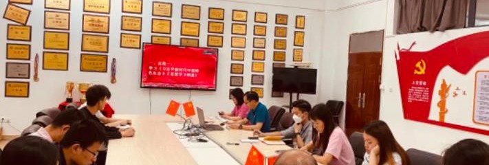 智能制造学院党总支全体党员大会顺利召开
