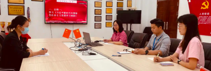 智能制造学院党总支委员会第一次会议顺利召开