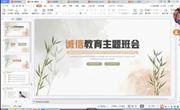 主题班会|心怀感恩,资助成才