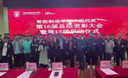 学生培优丨智能制造学院第16届现代杯总结与表彰暨第17届现代杯开幕式