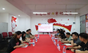 党建引领丨党纪学习教育指导督查组调研智能制造学院党总支