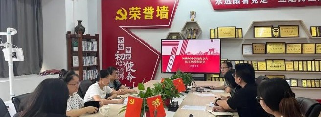 党建引领丨智能制造学院党总支召开民主党派座谈会