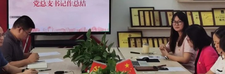 党建引领丨智能制造学院党支部召开预备党员转正大会