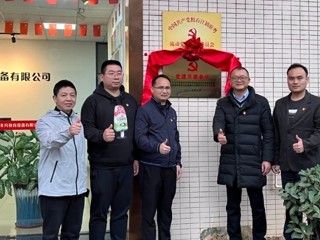 党建引领，共谱新章丨湖南省永州市江永县粗石江镇驻粤流动党员支部与广东岭南职业技术学院智能制造学院党建结对共建揭牌签约仪式顺利举行