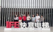 访企拓岗|产教融合谋发展，智能制造学院走访快意电梯