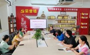 党建引领丨汇智聚力，共谋发展——智能制造学院党总支召开民主党派座谈会