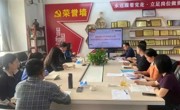 党建引领丨智能制造学院教师党支部顺利召开 2024年度组织生活会暨民主评议党员大会