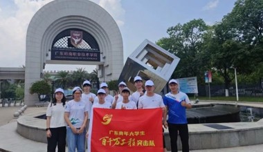 青春智造点亮乡村：岭南职院智能制造学院（弘毅书院）“百千万工程”突击队纪实