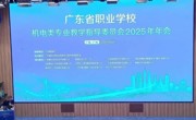 暑期交流｜智能制造学院（弘毅书院）参加多个行业教指委交流活动