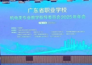 暑期交流｜智能制造学院（弘毅书院）参加多个行业教指委交流活动