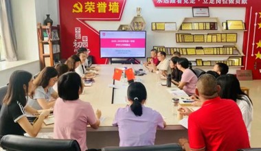 智能制造学院（弘毅书院）新学期工作部署会议召开