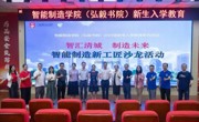 新生入学教育 | 劳模进校园启迪新生迈向智造新工匠