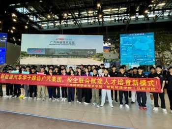 新生入学教育 | 这堂“移动课堂”超燃！新能源汽车学子赴广汽科技馆参观学习